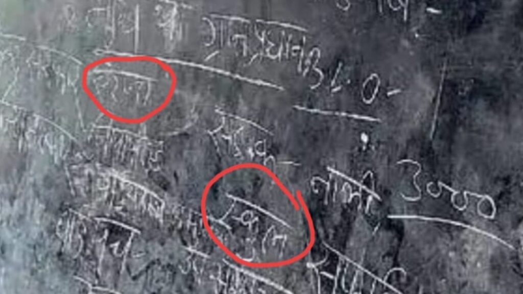 बिहार: ब्लैक बोर्ड पर स्कूल, परिषद और समिति सही नहीं लिख पाए गुरुजी, सस्पेंड 1 darbhanga teacher not write school correctly 1