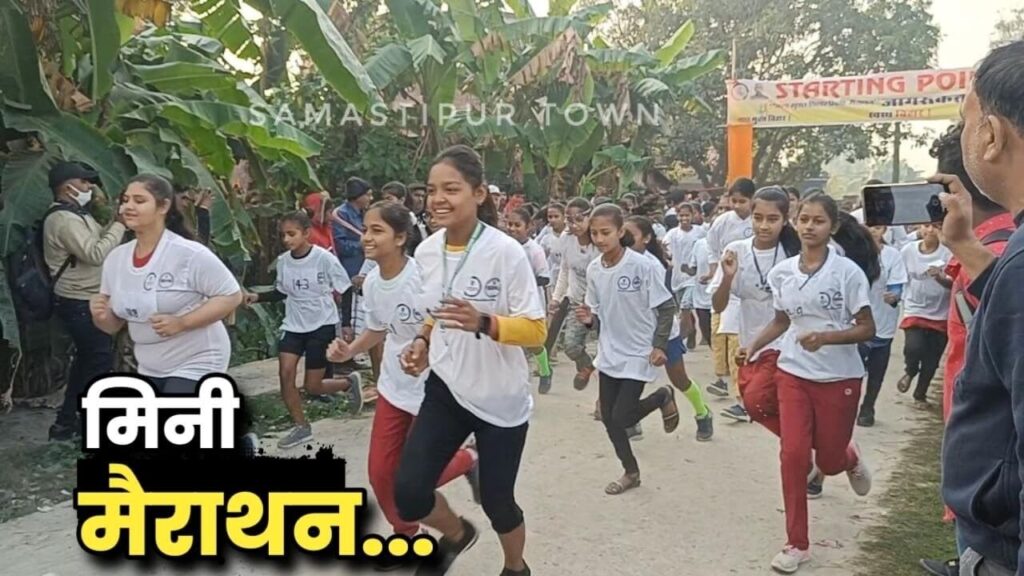 23 को समस्तीपुर में होगा मिनी मैराथन, जितने वाले 26 को पटना में मैराथन दौड़ का करेंगे प्रतिनिधित्व, 35 लाख रुपए का मिलेगा इनाम 1 maxresdefault2 01