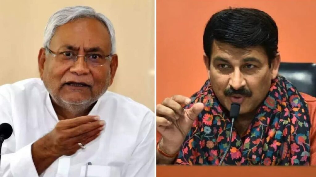 नीतीश कुमार रात को गंदी फ़िल्में देखकर सोते और जागते हैं: BJP सांसद मनोज तिवारी का बयान 1 untitled design 2023 11 09t083548.948 sixteen nine