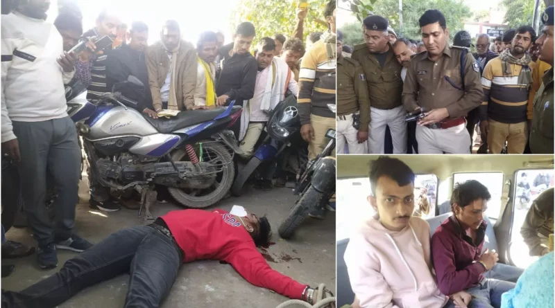 बिहार: दानापुर कोर्ट में पेशी पर आए अभिषेक कुमार उर्फ छोटे सरकार की गोली मारकर हत्या, दो हमलावर गिरफ्तार 1 15 12 2023 danapur crime 1 23605331 1529302