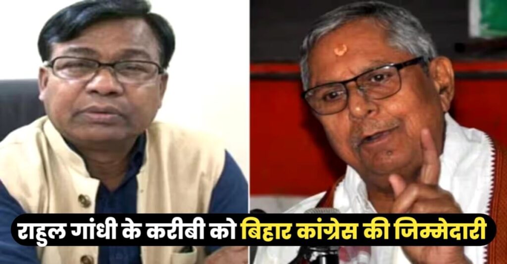 बिहार के कांग्रेस प्रभारी भक्त चरण दास की छुट्टी, मोहन प्रकाश को मिली जिम्मेदारी 1 20231223 203715