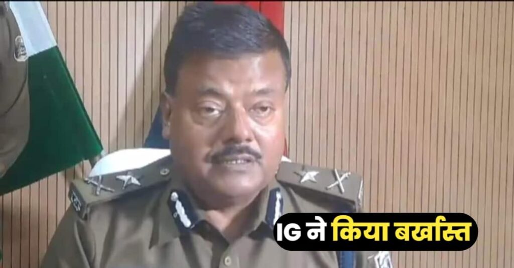 बिहार: थाने में जब्त की गई शराब बेच कर काली कमाई में मशगूल थानेदार सहित तीन नौकरी से बर्खास्त 1 20231223 205527