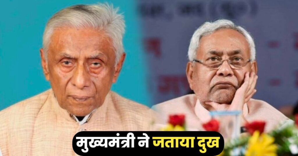 पूर्व मंत्री मंत्री रामचंद्र राय का निधन: मोहिउद्दीन नगर क्षेत्र से चार बार रह चुके हैं विधायक; CM नीतीश ने जताया शोक 1 20231224 204301