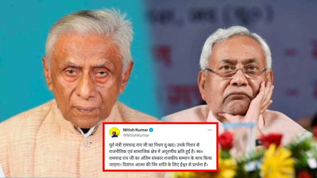 CM के निर्देश के बावजूद पूर्व मंत्री व मोहिउद्ददीननगर के पूर्व विधायक का नही हुआ राजकीय सम्मान के साथ अंतिम संस्कार, BJP ने जतायी आपत्ति 1 20231226 090551