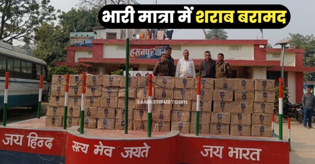 समस्तीपुर पुलिस ने एक ट्रक और बस पर लदे 1 हजार 330 लीटर अंग्रेजी शराब के साथ दो कारोबारी को किया गिरफ्तार 1 20231228 152442