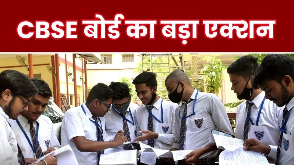 25 12 2023 cbse 23613520 19542785