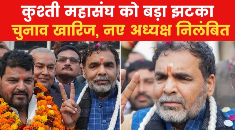 6587c821a6e88 sports ministry suspends sanjay singh 245648258 16x9 1