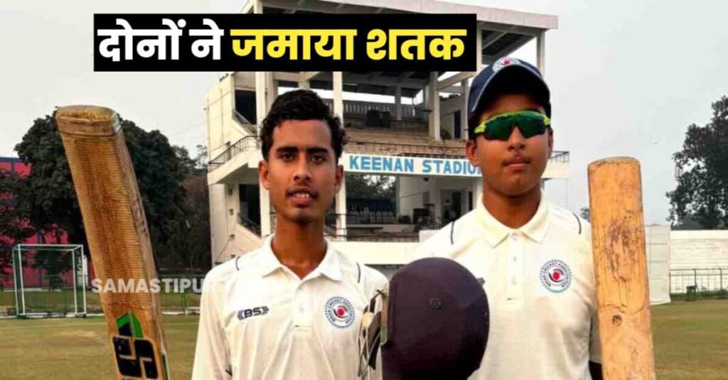 समस्तीपुर के दो क्रिकेटर वैभव सूर्यवंशी और मो. आलम ने कूच बिहार ट्राॅपी में झारखंड के खिलाफ मचाया धमाल 1 IMG 20231201 WA0070