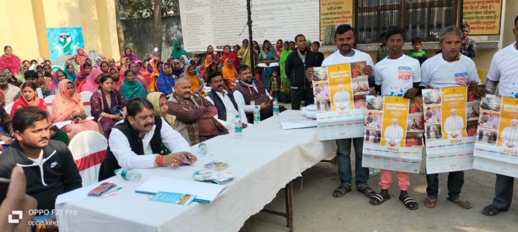 भारत-संकल्प यात्रा रथ के आगमन पर आयोजित की गई सभा, MLC ने कहा PM मोदी की दूरदृष्टि से भारत 2047 तल विकसित राष्ट्र बनेगा 1 IMG 20231216 WA0029 01