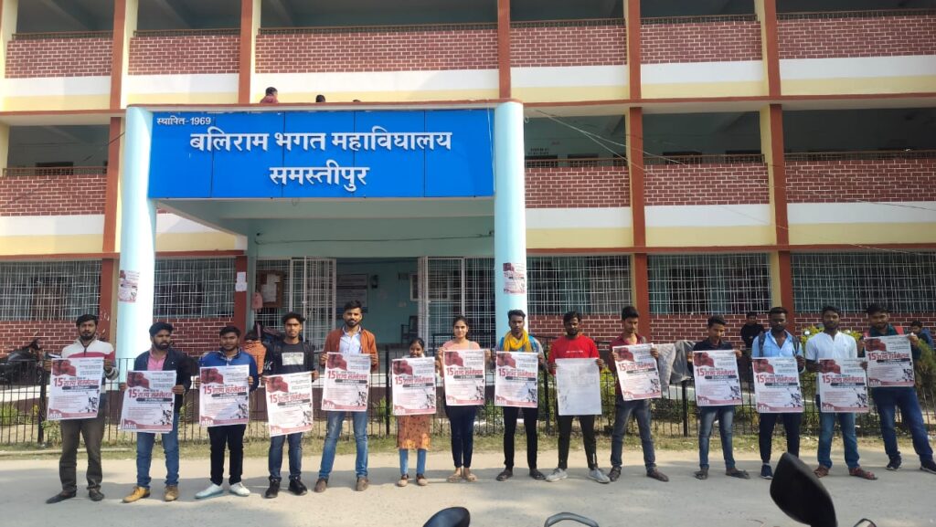 आइसा के दो दिवसीय 15वें बिहार राज्य सम्मेलन को सफल बनाने को ले कार्यकर्ताओ ने जारी किया पोस्टर 1 IMG 20231222 WA0075