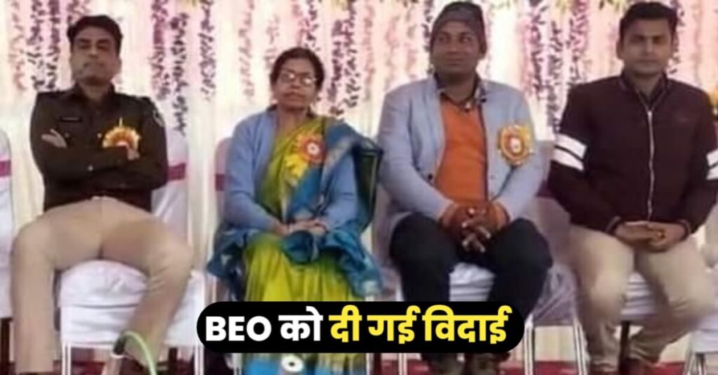 विद्यापतिनगर BRC परिसर में BEO को सम्मान पूर्वक दी गई विदाई 1 IMG 20231230 WA0106