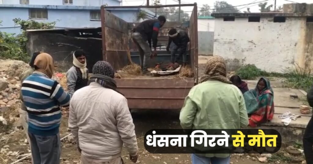 समस्तीपुर: नववर्ष पर घरों की निपाई-पुताई के लिए मिट्टी लाने गई दो महिला की धंसना गिरने से दबकर माैत, अन्य महिला बाल-बाल बची 1 IMG 20231231 WA0071