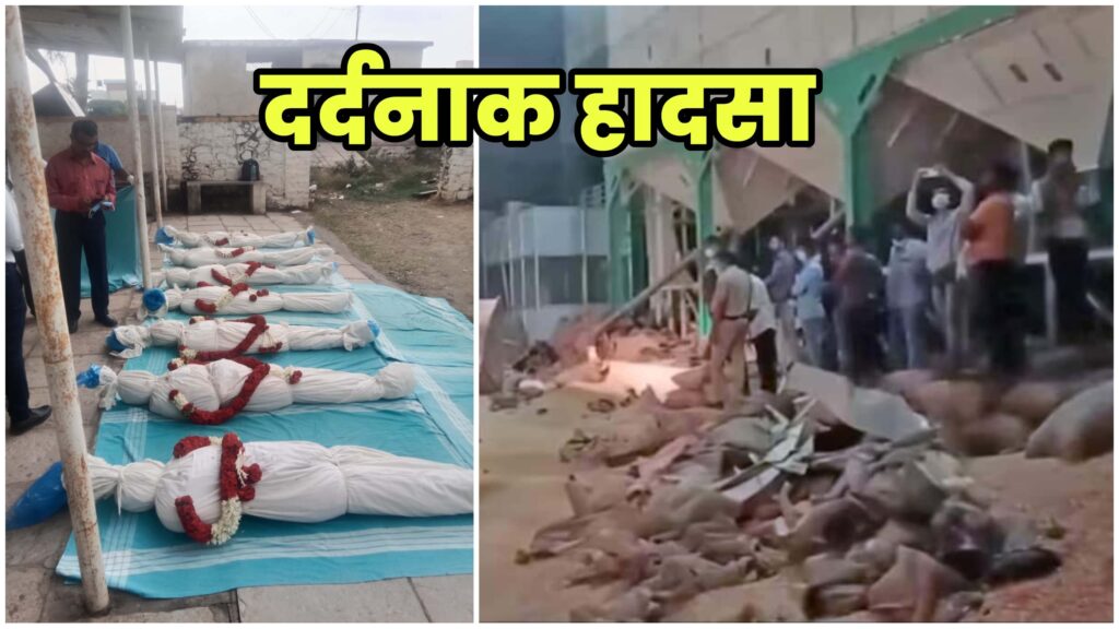 कर्नाटक में 100 टन मक्के के नीचे दबकर समस्तीपुर के 3 समेत बिहार के 7 मजदूरों की हुई मौत, CM नीतीश ने की 2-2 लाख मुआवजे की घोषणा 1 Picsart 23 12 05 19 36 58 508