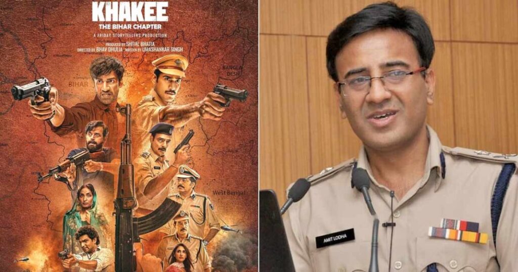 ADG अमित लोढ़ा पर चलेगा आय से अधिक संपत्ति का केस, वेबसीरीज ‘खाकी द बिहार चैप्टर’ से जुड़ा है मामला 1 amith lodha who inspired khakee the bihar chapter gets suspended over corruption charges 001 1068x561 1