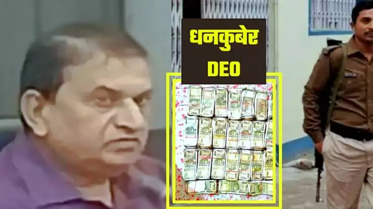 बिहार: निगरानी के हत्थे चढ़ा धनकुबेर DEO मिथिलेश कुमार सस्पेंड, केके पाठक ने की कार्रवाई 1 images 2023 12 12T215837.201
