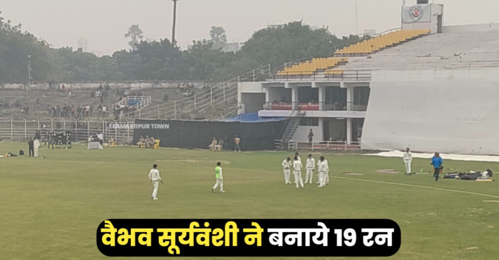 रणजी ट्रॉफी मैच का आज तीसरा दिन: बिहार को पहली पारी में अब भी 162 रनों की जरूरत, 6 विकेट के नुकसान पर बनाए 89 रन 1 20240107 075029