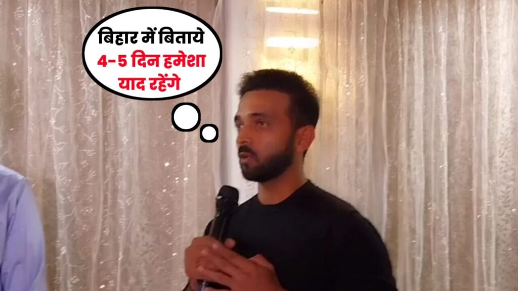 अजिंक्य रहाणे को पसंद आया पटना; रास आया लिट्टी-चोखा, बिहार म्यूजियम पर कही ये बात 1 20240108 072125