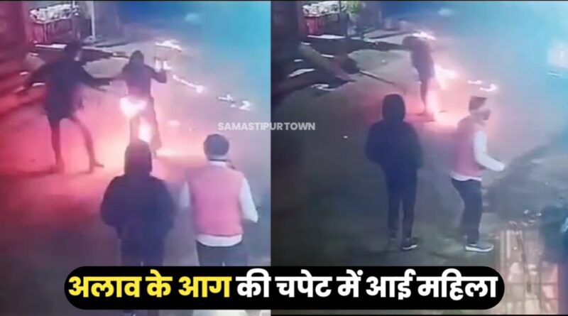 ताजपुर में ठंड से बचने के लिए महिला दुकानदार ने जलाया अलाव, चपेट में आकर जलने लगी तो युवक ने हिम्मत दिखाकर बचाई जान, गंभीर स्थिति में रेफर 1 20240114 164825