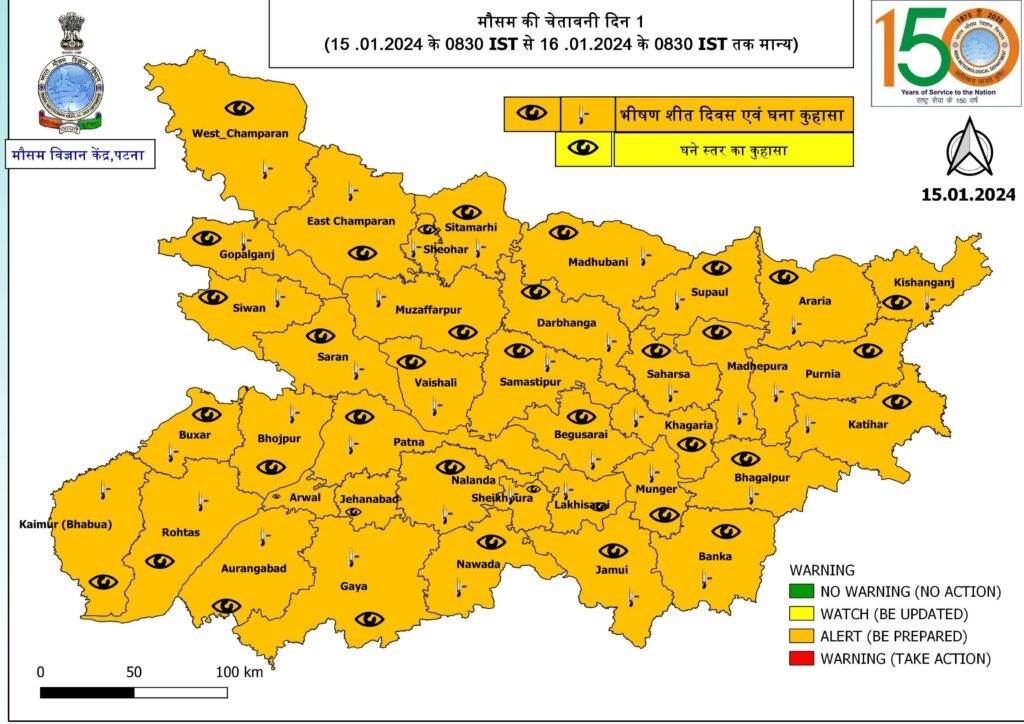 शीतलहर की चपेट में बिहार, पछुआ हवा ने बढ़ाई कनकनी, अगले 24 घंटे में राहत की उम्मीद नहीं 1 20240115 132906