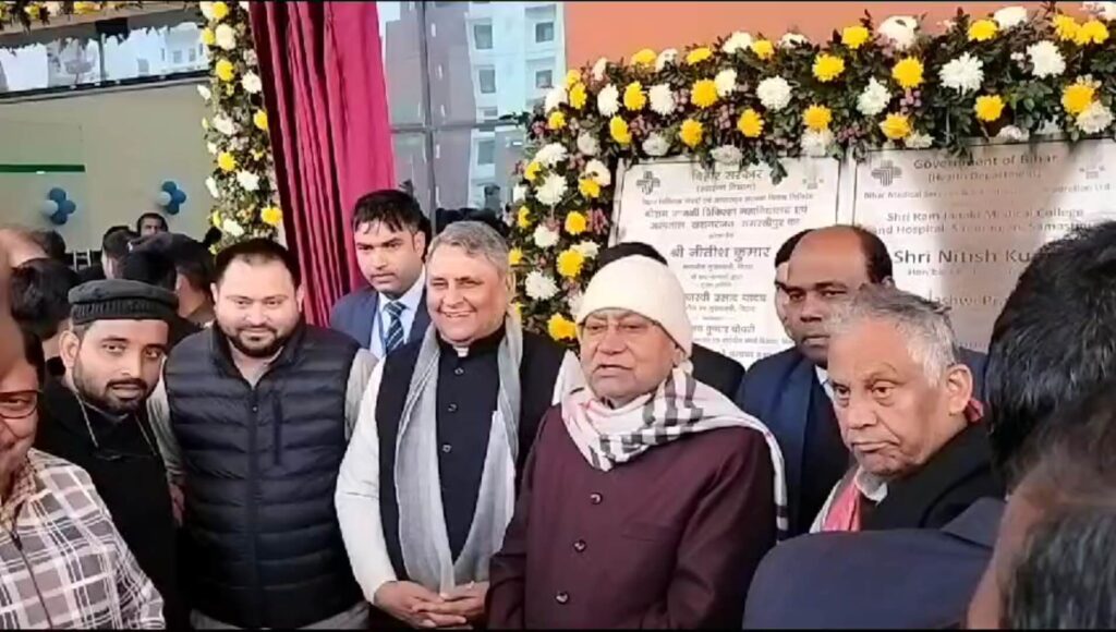 समस्तीपुर में श्रीराम जानकी मेडिकल कॉलेज का सीएम नीतीश कुमार ने किया उद्घाटन, जानिए अस्पताल की खासियत.. 1 20240121124717