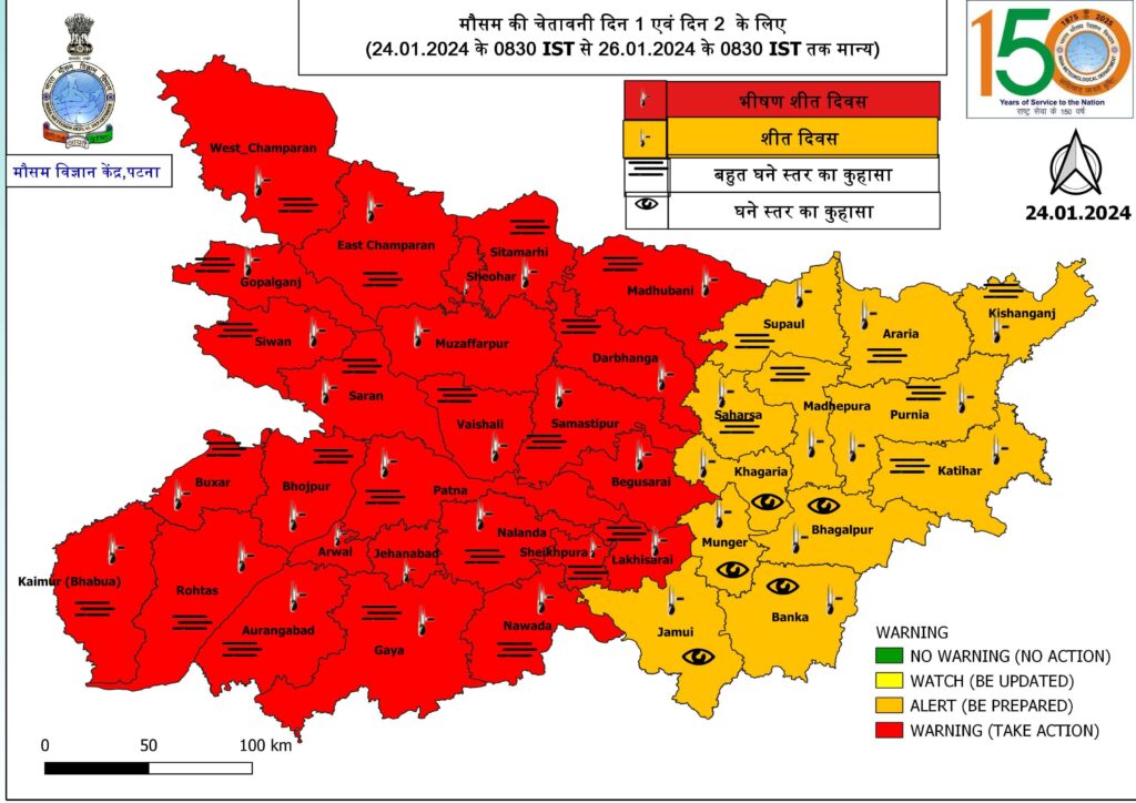 बिहार में अब हाड़ कंपाने वाली भीषण ठंड का अलर्ट जारी, हिमालय में बर्फबारी से बढ़ेगा मौसम का कहर.. 1 20240125 084710
