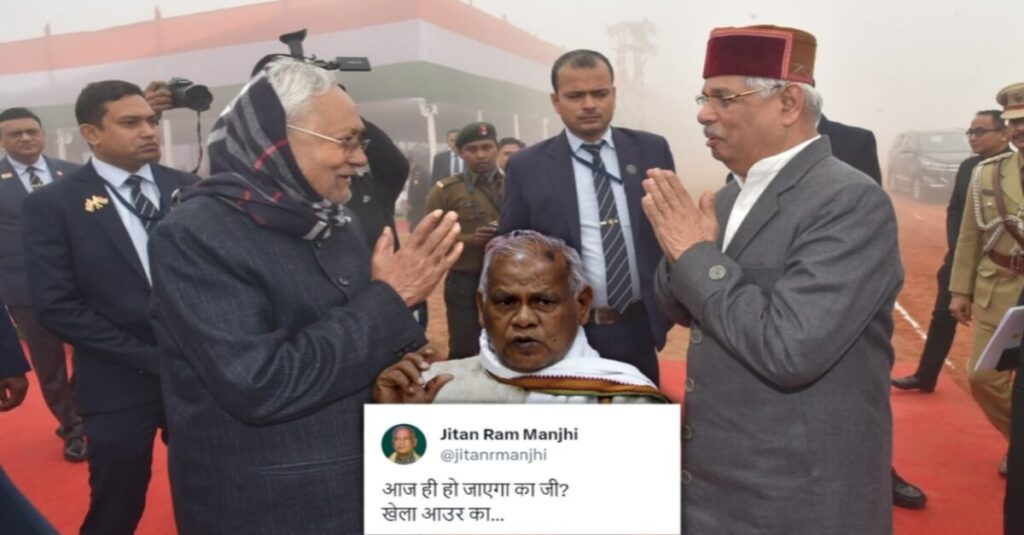 बिहार में आज ही गिर जाएगी सरकार! गणतंत्र दिवस के बीच मांझी के बयान से सियासी खलबली 1 20240126 110959
