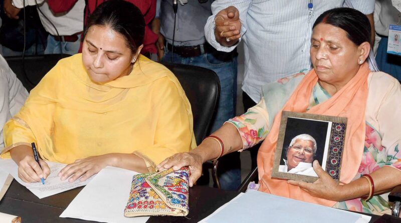 ED ने नौकरी के बदले जमीन मामले में की कार्रवाई, राबड़ी देवी व मीसा भारती के खिलाफ आरोप पत्र दाखिल 1 62ee24f3 1067 428e 9b82 d2e011e4f622 01