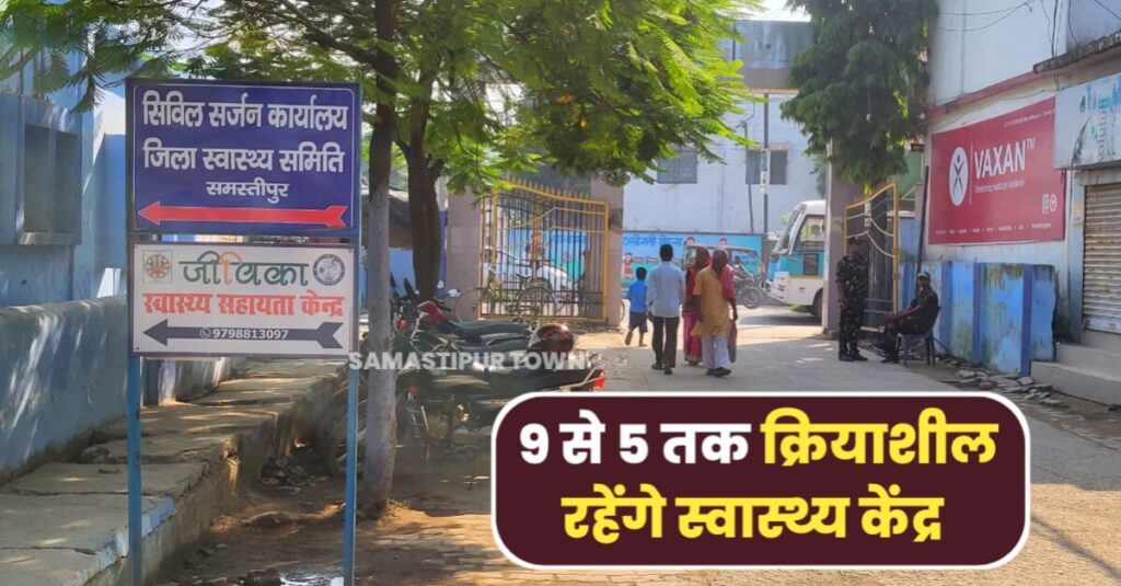 'मिशन बुनियाद' से चमकेगी स्वास्थ्य उप केन्द्रों व अतिरिक्त प्राथमिक स्वास्थ्य केन्द्रों की किस्मत 1 IMG 20240106 WA0012