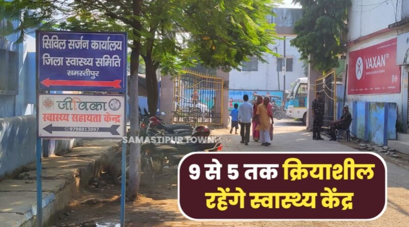 'मिशन बुनियाद' से चमकेगी स्वास्थ्य उप केन्द्रों व अतिरिक्त प्राथमिक स्वास्थ्य केन्द्रों की किस्मत 1 IMG 20240106 WA0012