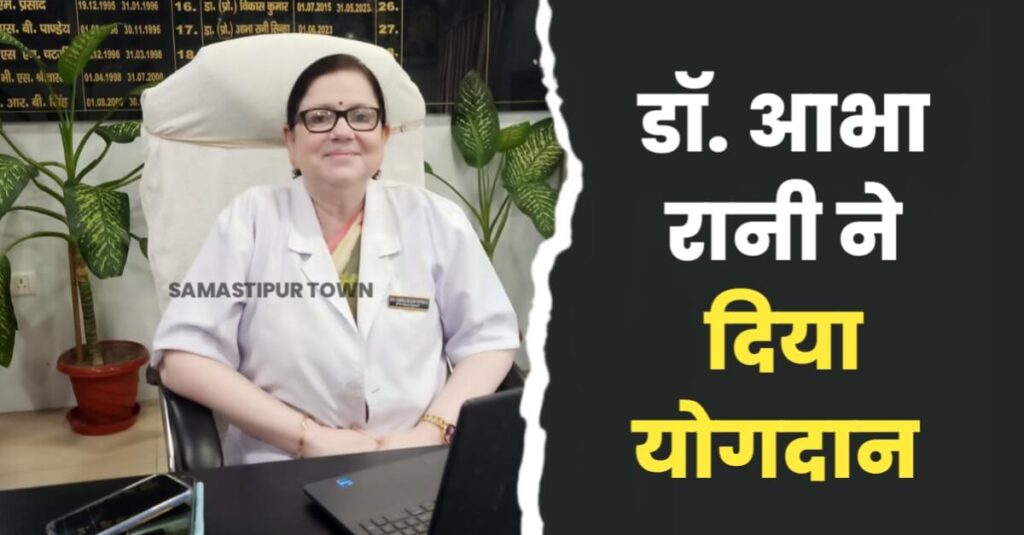 श्री राम जानकी मेडिकल कॉलेज के प्रथम प्राचार्य के रूप में डॉ. आभा रानी सिन्हा को DM ने कराया योगदान 1 IMG 20240111 WA0005