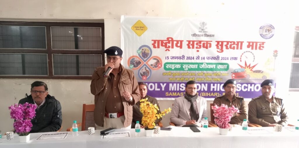 समस्तीपुर जिला परिवहन विभाग के द्वारा राष्ट्रीय सड़क सुरक्षा माह कार्यक्रम के तत्वाधान में सेमिनार का आयोजन 1 IMG 20240130 WA0027 01