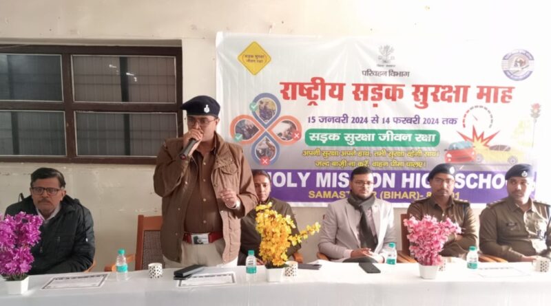 समस्तीपुर जिला परिवहन विभाग के द्वारा राष्ट्रीय सड़क सुरक्षा माह कार्यक्रम के तत्वाधान में सेमिनार का आयोजन 1 IMG 20240130 WA0027 01