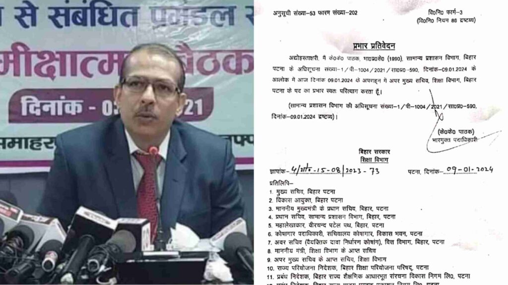 KK Pathak ने दिया इस्तीफा ! क्या है वायरल चिट्ठी की सच्चाई, विभाग में बड़े उथलपुथल की खबरों के बीच प्रभार परित्याग चिट्ठी वायरल 1 InCollage 20240111 151113133