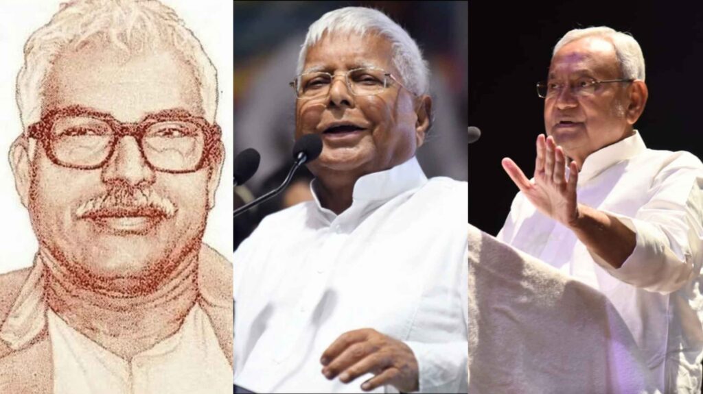 बिहार में कैसे गठबंधन बना सियासत की मजबूरी? कर्पूरी ठाकुर से नीतीश-लालू तक की कहानी पढ़े... 1 InCollage 20240116 091728568