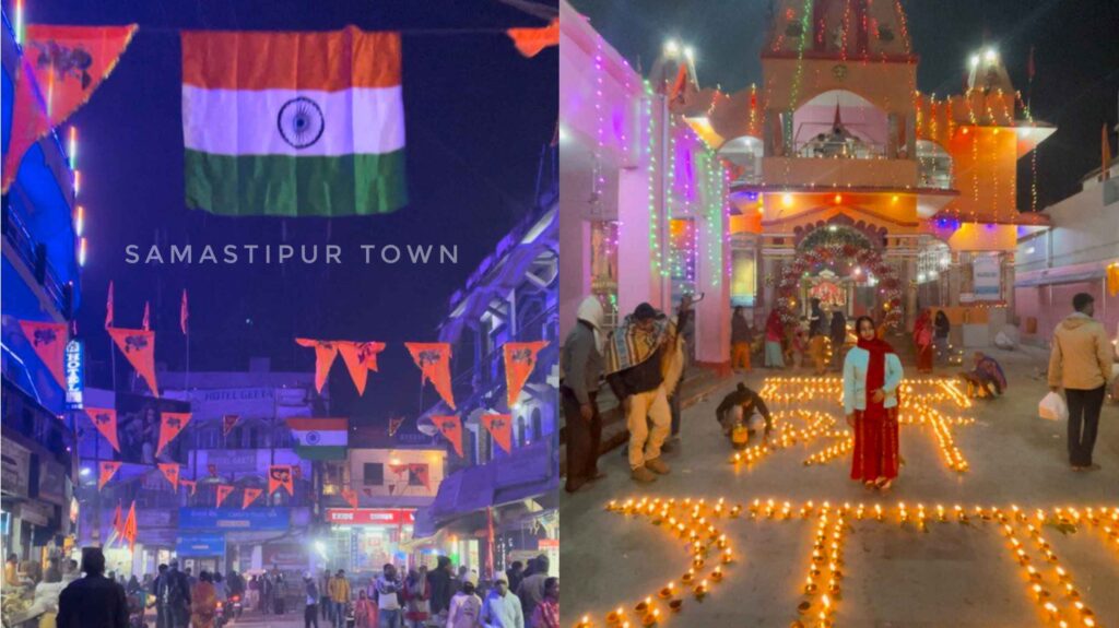 अयोध्या में विराजे रामलला... समस्तीपुर में प्राण प्रतिष्ठा की शाम पर दिवाली जैसा नजारा, लोगों ने जमकर की आतिशबाजी 1 InCollage 20240122 220803090 01
