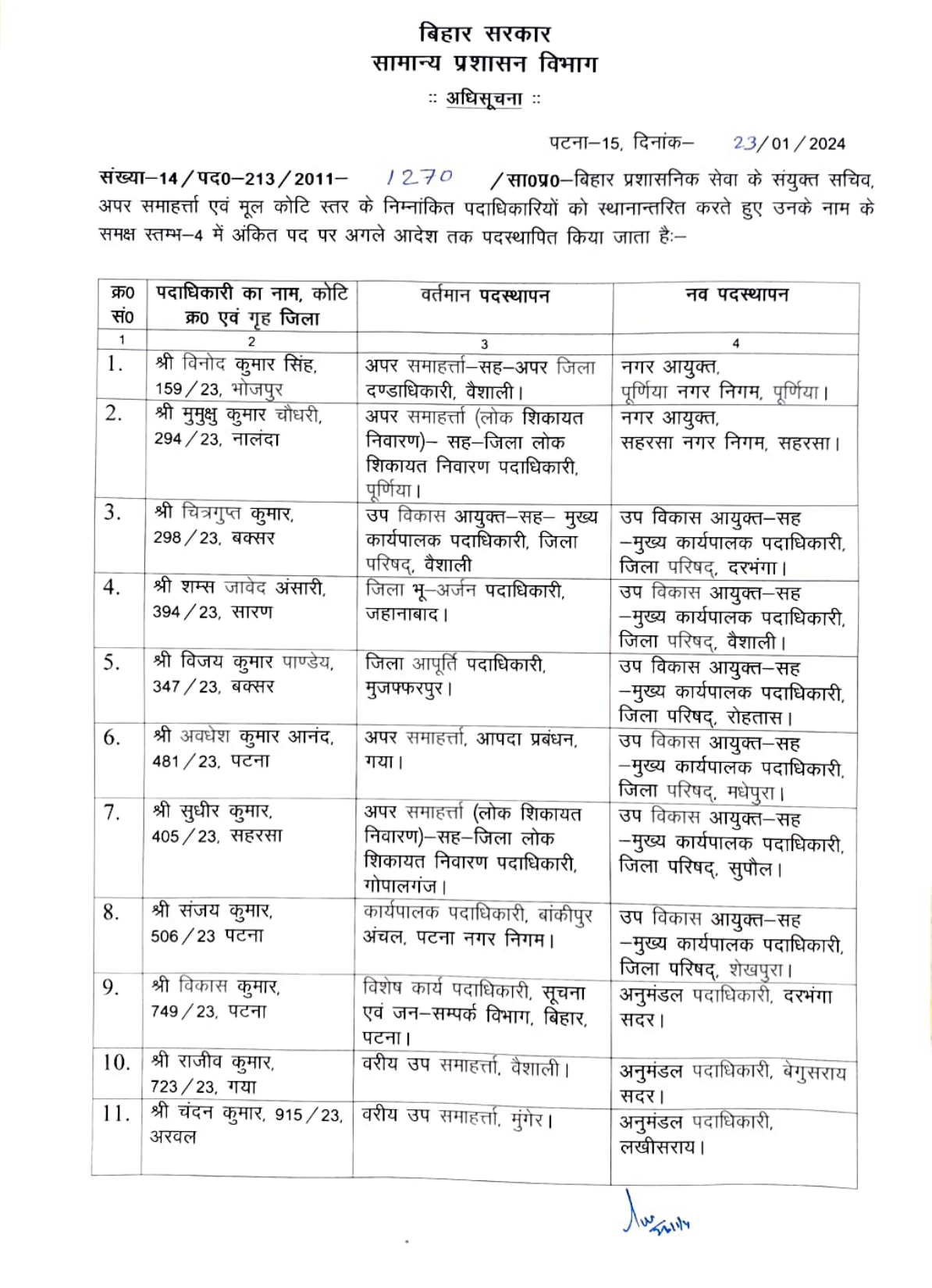 NewsDeatilsb9a332e424104bfe8e0b2a0f1df5741f322