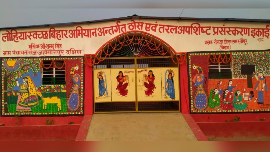 डब्ल्यूपीयू निर्माण में समस्तीपुर जिला को राज्य भर में पहला स्थान, कचरा को अलग-अलग कर जैविक खाद का किया जाएगा निर्माण 1 Picsart 24 01 05 07 42 54 992 01