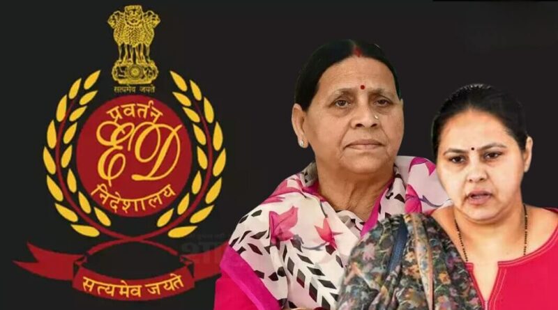 लैंड फॉर जॉब केस: राबड़ी-मीसा-हेमा को अंतरिम जमानत, 28 को अगली सुनवाई... 1 Picsart 24 01 27 17 59 46 768