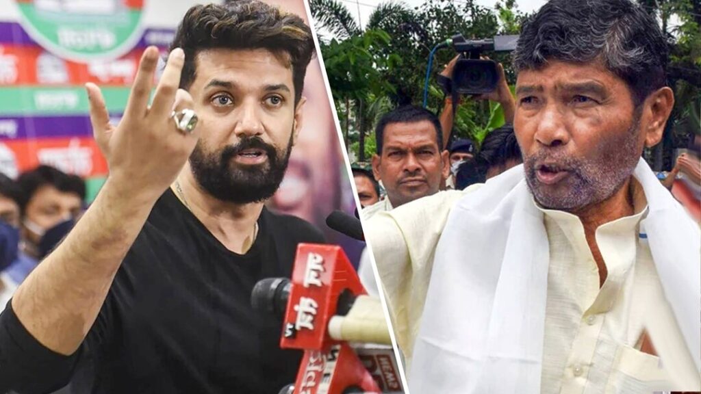 चाचा पर भारी भतीजा, पारस को चिराग के लिए हाजीपुर छोड़ना पड़ेगा? समस्तीपुर पर भी संशय 1 chirag paswan vs pashupati 01 01