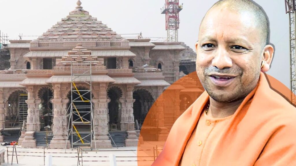 श्रीरामलला प्राण-प्रतिष्ठा को लेकर UP में 22 जनवरी को सार्वजनिक अवकाश घोषित, नहीं खुलेंगे स्कूल-कॉलेज; न बिकेगी शराब 1 yogi aaditynath ram mandir 1