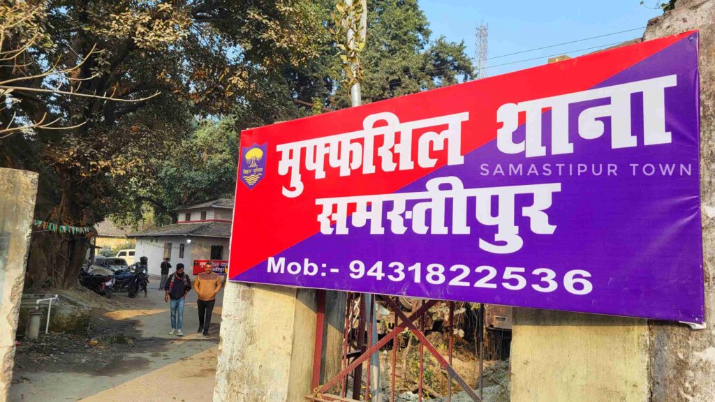 समस्तीपुर : शहर के नक्कू स्थान में बंद घर से छह लाख के जेवर की चोरी, पुलिस मामले की छानबीन में जुटी 1 20240131 153312 01