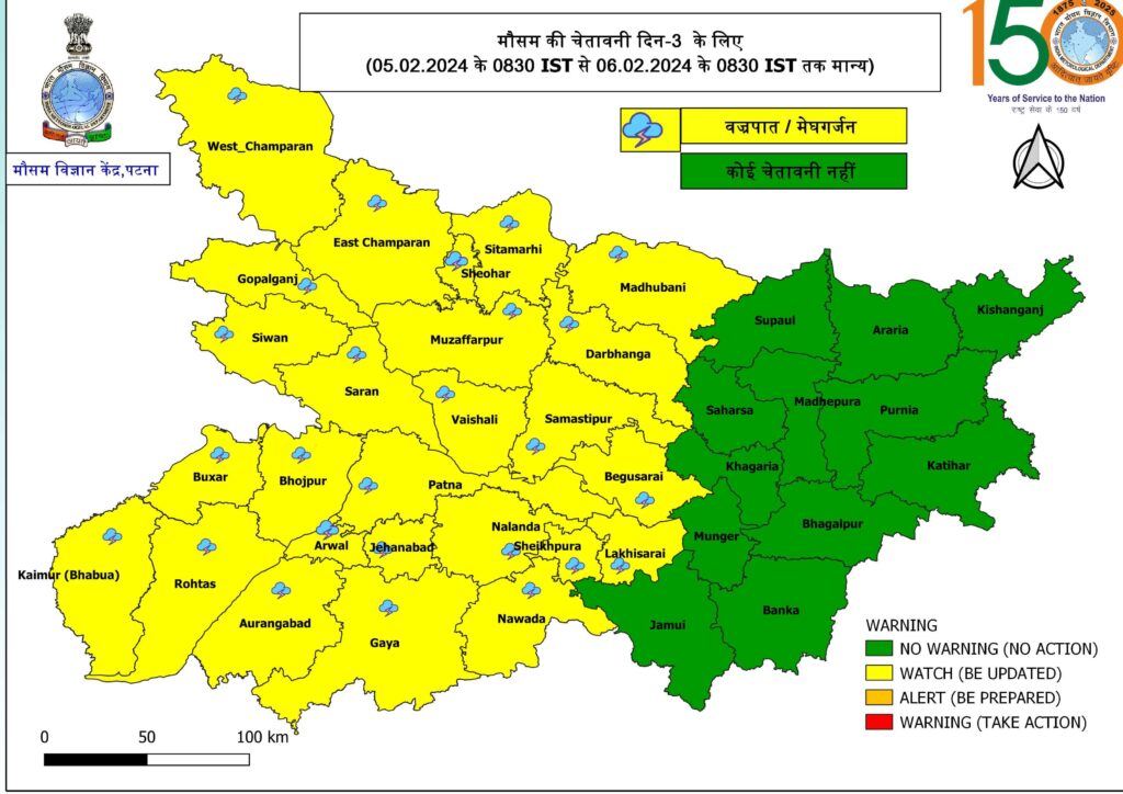बिहार में फिर सताएगी सर्दी, बारिश-वज्रपात को लेकर पटना और समस्तीपुर सहित 26 जिलों में येलो अलर्ट जारी 1 20240204 081147