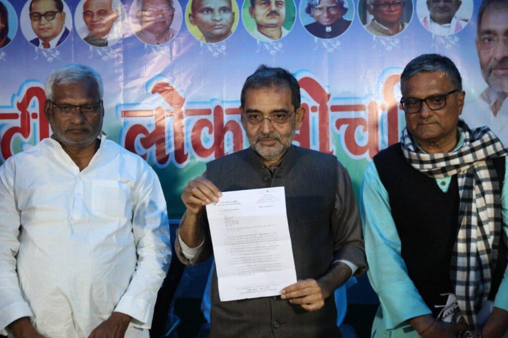 उपेंद्र कुशवाहा की पार्टी को चुनाव आयोग ने दिया नया नाम, अब RLJD से RLM हुई 1 20240218 140501