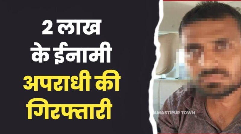 समस्तीपुर का सुपारी किलर 2 लाख रुपये का ईनामी कुख्यात मो. चांद चढ़ा STF के हत्थे, 3 वर्ष पहले आइसोलेशन सेंटर से हो गया था फरार 1 IMG 20240201 WA0106