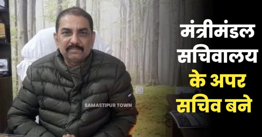 समस्तीपुर के DDC अखिलेश सिंह का तबादला, मंत्रिमंडल सचिवालय विभाग पटना में अपर सचिव बनकर गये 1 IMG 20240216 WA0118