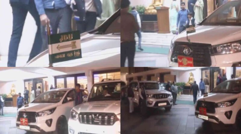 जेडीयू विधायकों को किया गया नजरबंद, होटल चाणक्या में किया गया शिफ्ट... 1 InCollage 20240211 211737569