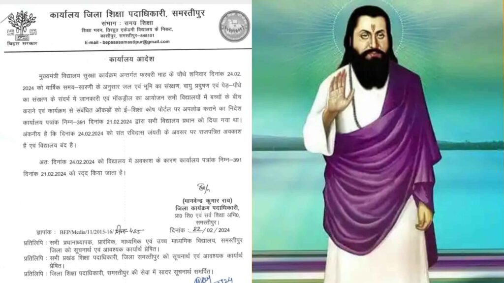 'समस्तीपुर टाउन मीडिया' पर चली खबर तो DPO ने अपने ही आदेश को किया रद्द, जानें क्या है मामला... 1 InCollage 20240222 171144264