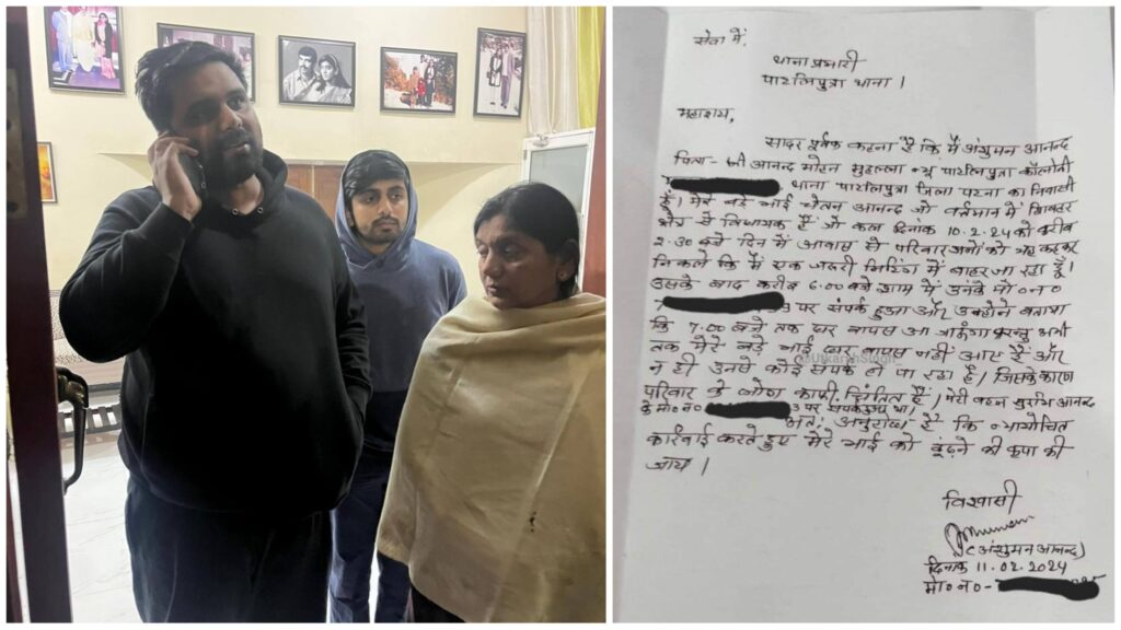 बिहार में फ्लोर टेस्ट आज, RJD विधायक चेतन आनंद को रात 2 बजे पुलिस ने तेजस्वी के घर से निकाला 1 Picsart 24 02 12 07 41 03 714