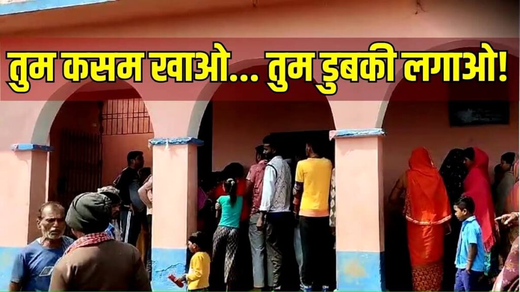 बिहार: शिक्षिका के पर्स से गायब हुए 35 रुपये तो बच्चों को दुर्गा मंदिर में खिलाई कसम, जेब भी खंगाली; अभिभावकों लगी भनक तो... 1 Picsart 24 02 24 08 06 21 243