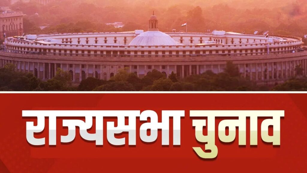 बिहार की छह राज्यसभा सीटों पर चुनाव के लिए अधिसूचना जारी, 27 फरवरी को होगी वोटिंग... 1 RS elections update 1 01